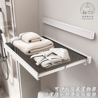 居家飾🏠 實拍臺灣現貨｜44cm可伸縮隱藏置物架 浴室隱形摺疊放衣服架 摺疊支撐架 隱形收納神器 隱形檯面 隱形置物空間