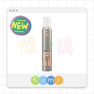 WELLA威娜 彈跳慕絲 300ml👑KIMI
