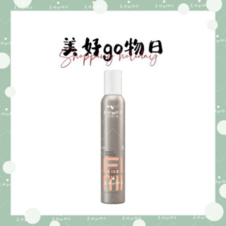 🌈美好購物日🎀 WELLA威娜 彈跳慕絲 300ml