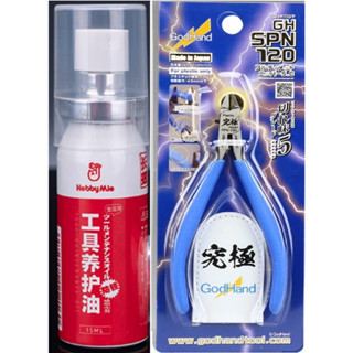 好棒棒模型屋 (現貨) 神之手 (加贈喵匠工具保養油) SPN-120 SPN120 究極5.0 模型專用超薄刃 斜口鉗