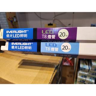 (U LIGHT) 高光效 T8 LED 日光燈管 燈管 1尺 2尺 4尺 億光 led 燈管附發票
