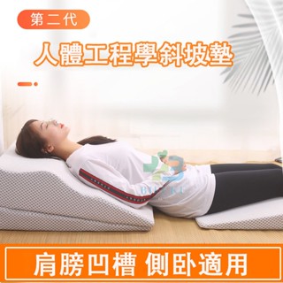 【百福康旂艦店】床上反流斜坡墊 防胃痠膽汁反痠燒心枕頭 老人孕𡠹護理三角墊 防滑