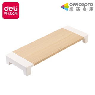 得力Deli 螢幕增高架/PK103/原木色/560x200x60mm｜Officepro總務倉庫