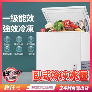 172 大容量冷凍冷藏櫃 冷凍櫃 冷藏櫃 冷櫃 製冰機 小冰櫃 小冰箱 家用/商用 冷藏/冷凍兩用冷藏冷凍冰櫃 商用家用