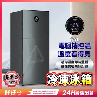 173 小冰箱 家用冰箱 雙門式冰箱 櫻花小冰箱 冷藏冷凍冰箱 雙門電冰箱小型租房 節能冰箱 小型家用 冷藏節能 冰箱