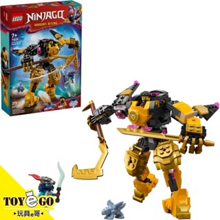 樂高LEGO NINJAGO 旋風忍者 亞林的旋風忍術戰鬥機械人 玩具e哥 71839