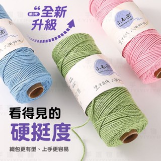 空心棉線 2mm 棉線 圓股棉線 150克 純棉線 手工diy棉麻毛線 編織包包帽子杯墊 針織包包線