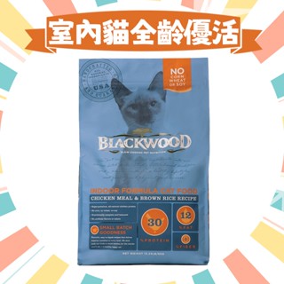 【圓】▲滿額免運 柏萊富 BLACKWOOD !!貓!! 雞肉 室內貓全齡 貓飼料 1.82KG｜6KG