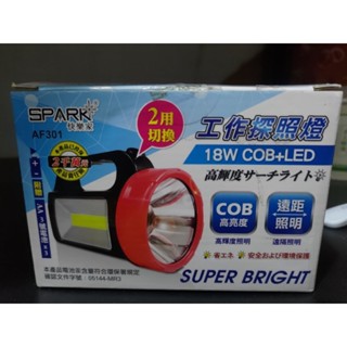 工作探照燈 兩用切換 附電池 手電筒 工作燈 COB+LED 戶外 應急 露營 釣魚