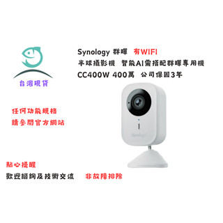 Synology 群暉 CC400W Camera IP CAM 小槍 4MP 網路攝影機 AI 監控