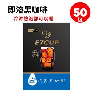 E7CUP-工作日誌冷萃黑咖啡(2g)20250924到期 即溶黑咖啡 無糖