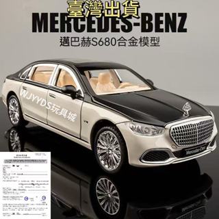 臺灣出貨】模擬1:24 Benz賓士奔馳邁巴赫62S轎車金屬合金車模汽車模型 回力帶聲光開門 兒童玩具車裝飾擺件節日禮物