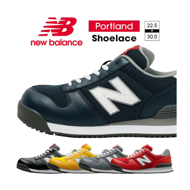 【日本代購】New Balance Portland 3E 塑鋼防護｜日系職人用品｜22.5~30 安全 防砸 鞋帶