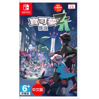 任天堂 Switch NS 寶可夢傳說 Z-A中文版 【預購10/16】