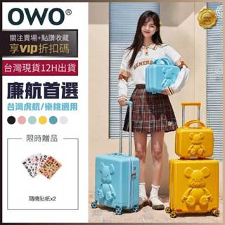 (限時免運)OWO 暴力熊 廉航登機箱 虎航登機箱 18吋登機箱 小行李箱 小登機箱 18吋行李箱 登機行李箱
