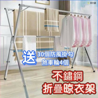 黑皮購 曬衣架 不鏽鋼曬衣架 晾衣架 曬被架 伸縮晾衣架 防風曬衣架 X型曬衣架 曬衣桿 伸縮晾衣架 掛衣架