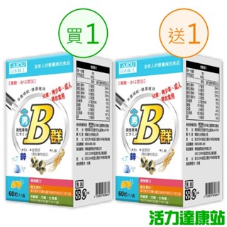 日本味王-男用維生素B群加強錠(60粒)【活力達康站】(買1瓶，再加送1瓶)