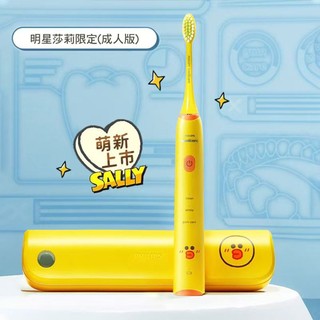 Philips飛利浦LINE FRIENDS 莎莉限定聯名音波電動牙刷 HX2482｜3種模式｜贈旅行盒｜送禮自用兩相儀