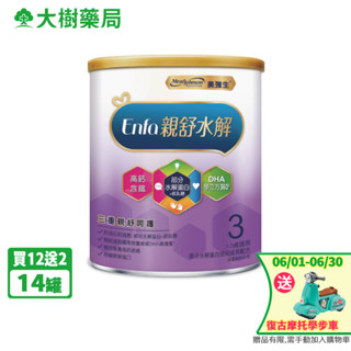 美強生 親舒水解 3號 部分水解蛋白幼兒成長配方 800gx14罐 大樹