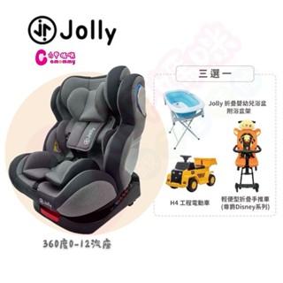 Jolly小資2件組- KidFix 0-12歲 Isofix 旋轉型汽座｜360度旋轉汽座｜安全汽座【六甲媽咪】
