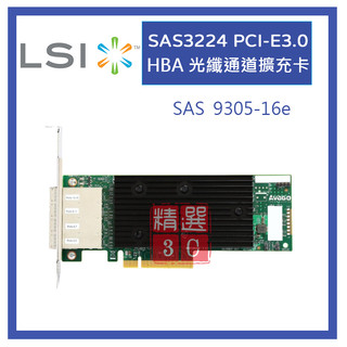 LSI 9305-16e 12Gb/s SAS3424 HBA卡 光纖網路通道卡 16埠 SAS/SATA