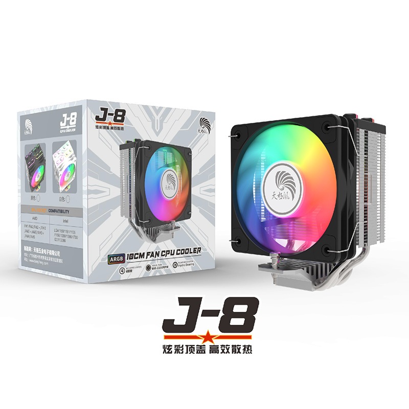 天極風 天極風 J8 4導管 CPU散熱器/ARGB/1700/AM5