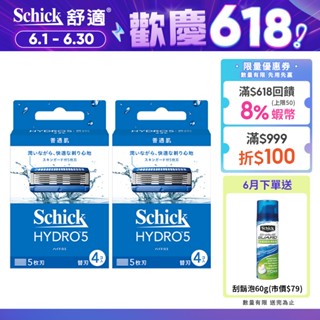 【Schick 舒適牌】水次元5 刮鬍刀片(刀片4入)/(刀片4入)x2組 贈刮鬍泡60g