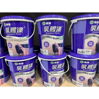 玉成油漆 青葉 環保塗料 防黴抗菌 水性環保配方 平光乳膠漆 (1加侖)