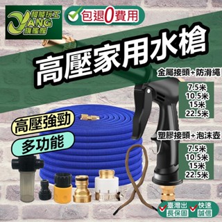 包退0費用 高壓家用洗車水槍 伸縮水管 彈力水管 洗車水管 澆花水管 洗車 澆花 洗窗【超能旗艦】