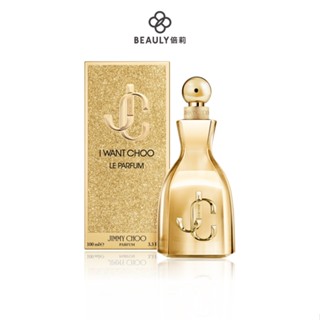 JIMMY CHOO 熾愛金迷女性淡香精40ml/60ml/100ml《BEAULY倍莉》女香 新香 免費禮物包裝