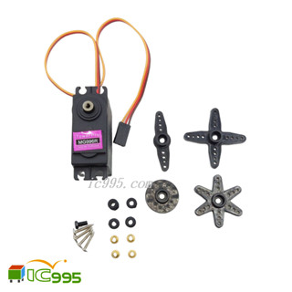IC995 MG996R 180度高扭力金屬齒輪伺服馬達 舵機 遙控車 Arduino舵機RC車伺服馬達機械手臂 DIY