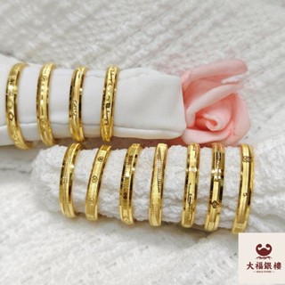 大福銀樓金飾💫黃金戒指💫固定圍戒指💫男女皆適合💫花色隨機