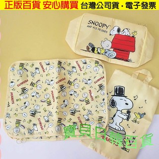 旅行必備實用小物🥰史努比 SNOOPY 可掛式 多功能 旅行盥洗包/旅行收納三件組 史奴比 可摺疊收納 好攜帶❤寶貝日韓