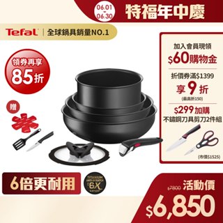 Tefal法國特福 巧變精靈6件組-太空黑(6倍耐用塗層)｜法國製 適用電磁爐、烤箱 可拆式鍋具【送保護墊+刀+鍋鏟】