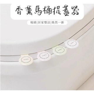 ★現貨★浴室馬桶香薰提蓋馬桶提蓋器馬桶掀蓋手把馬桶輔助掀蓋衛生不沾手提蓋器
