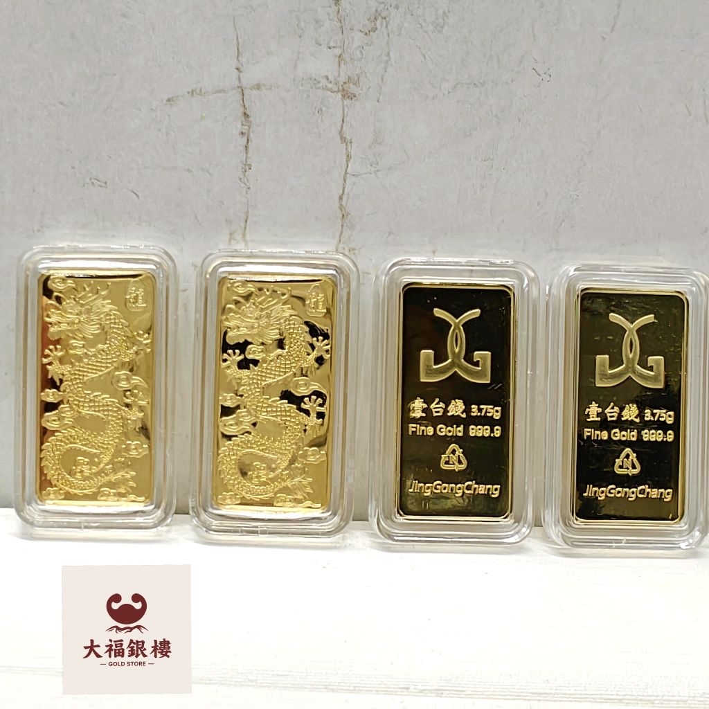 大福銀樓✨️黃金條塊✨️1錢金塊💫9999金條金塊