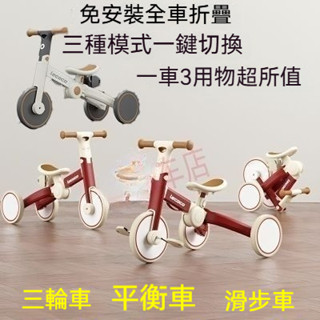 lecoco樂卡兒童平衡車寶寶三閤一滑行車小孩折疊童車三輪車腳踏車
