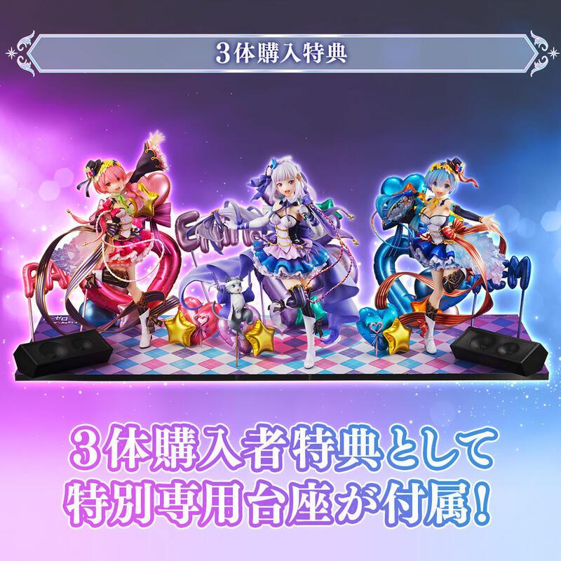 (特價)現貨日版 特典地台 eStream 愛蜜莉雅 雷姆 拉姆 偶像 1/7 PVC Re0 從零開始 異世界生活 婆