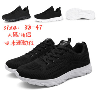 臺灣現貨+隔日達✨網面 運動鞋男 軟底黑色工作鞋 輕便 透氣 跑步鞋 大碼 防滑耐磨 休閒鞋 情侶慢跑鞋 健步鞋