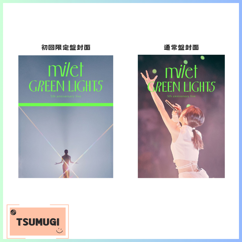 milet green lights的價格推薦- 2025年8月| 比價比個夠BigGo