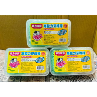 *隨貨附發票*Shallop刷樂高拉力牙線棒400支入FAB-C400-1