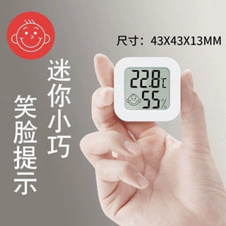 CCMART 【數位溫濕度計】室內外測溫器｜LCD溫度顯示器｜內外接探頭｜濕度監測｜家用環境溫度計