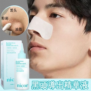 【韓國院線專研】Nicor黑頭匯出精華液 水楊酸精華 清潔黑頭 淨化毛孔 平衡水油 溫和舒緩 粉刺匯出 大容量150ml