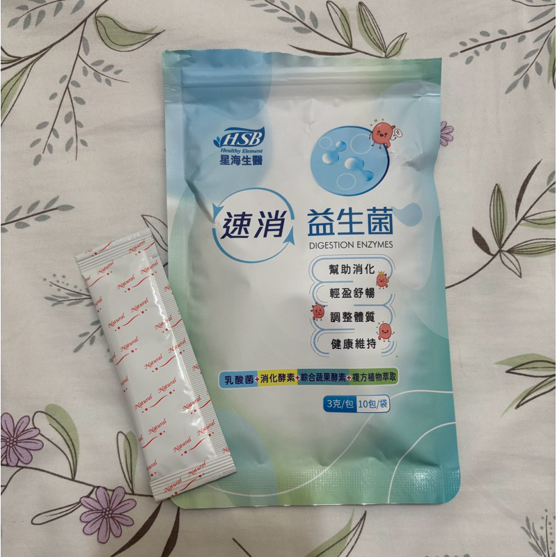 現貨 星海生醫 速消益生菌3克/包，10包/袋