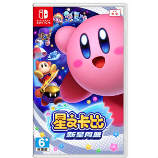 【逛逛玩具】NS switch 星之卡比 新星同盟 二手遊戲片