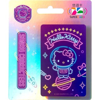 太空派對悠遊卡-Hello Kitty■SuperCard■超級悠遊卡■鐳射閃卡