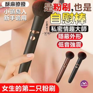 8H出貨 隔日到貨 震動棒 美妝點潮筆 隱蔽造型 小頭易入 酥麻強震 電動按摩棒 情趣按摩棒 自慰棒 按摩棒 情趣用品