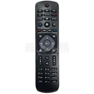 PHILIPS 飛利浦電視遙控器 紅外線遙控器 50PUH6183 50PUH6123 70PUH6764