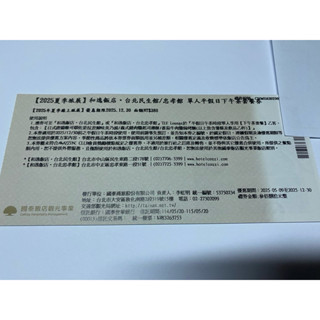 和逸飯店臺北忠孝館下午茶