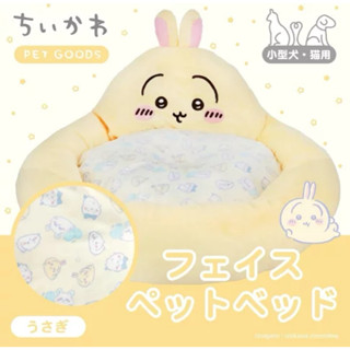 日本 粧美堂 SHOBIDO 吉伊卡哇 寵物床 chiikawa 睡墊 寵物墊 寵物窩 寵物睡窩